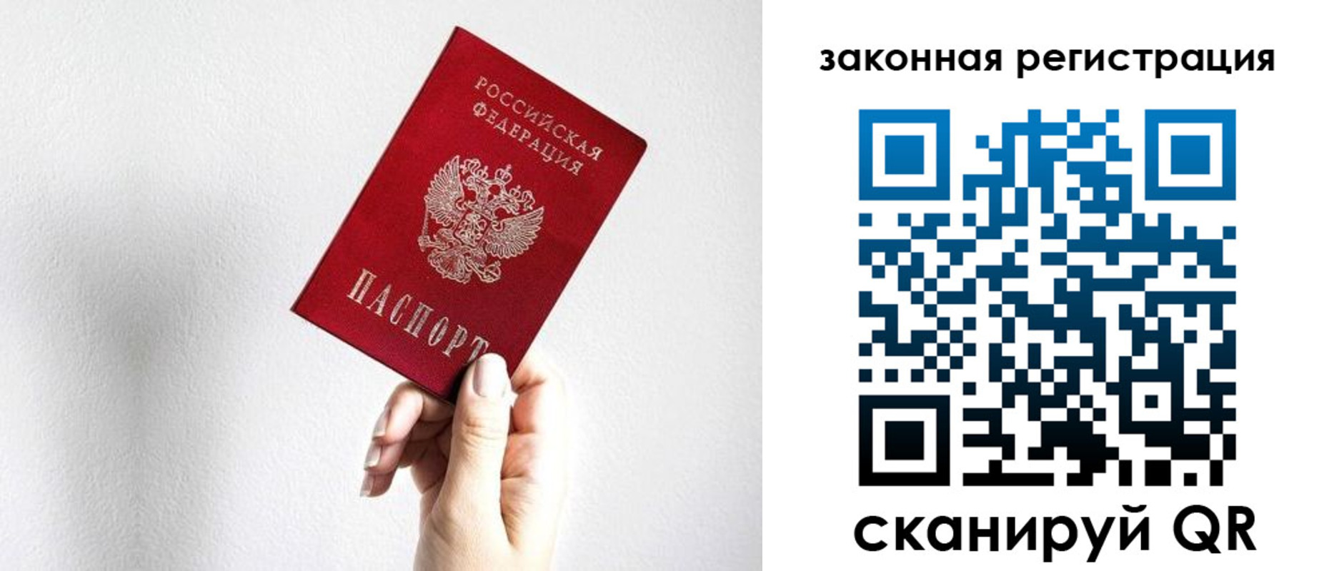 прописка в Онеге