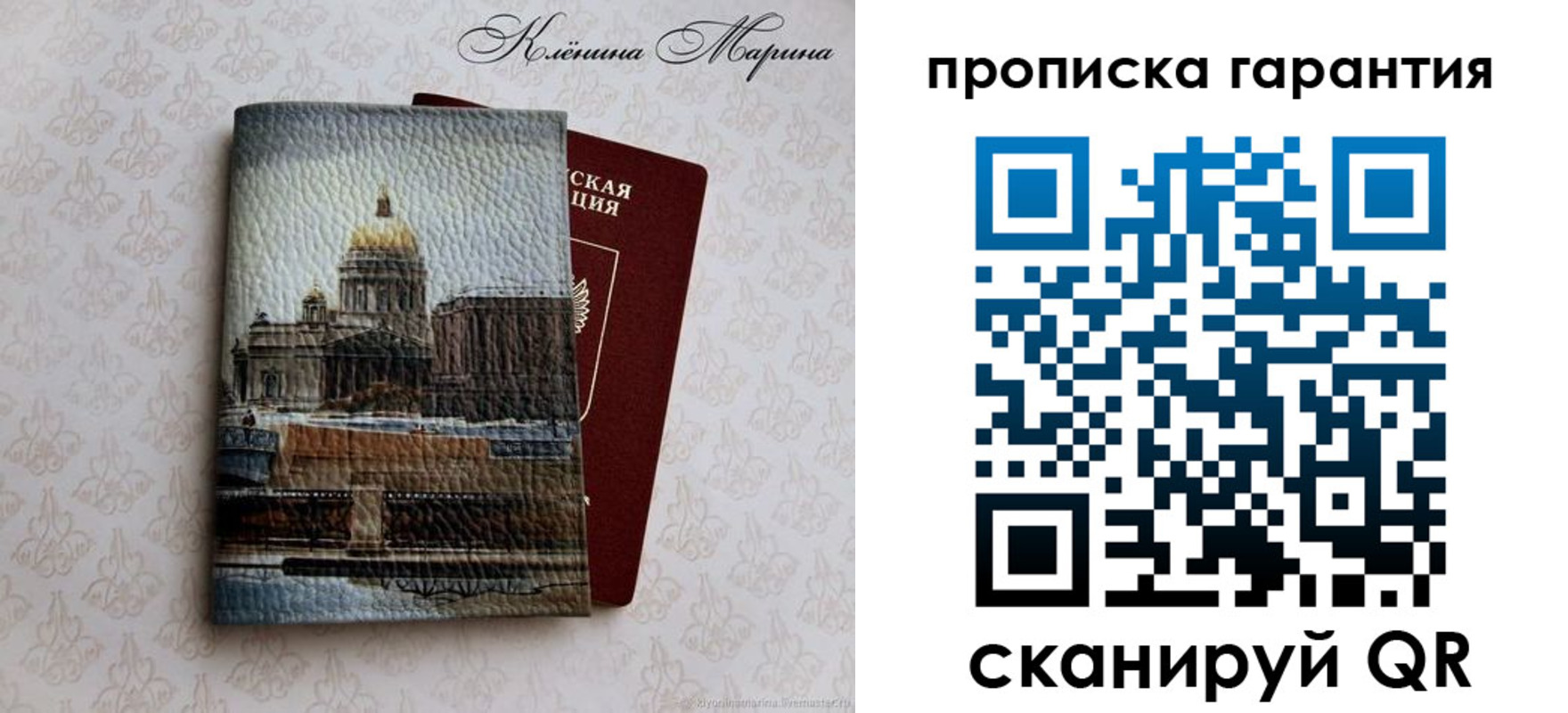 прописка для кредита в Онеге
