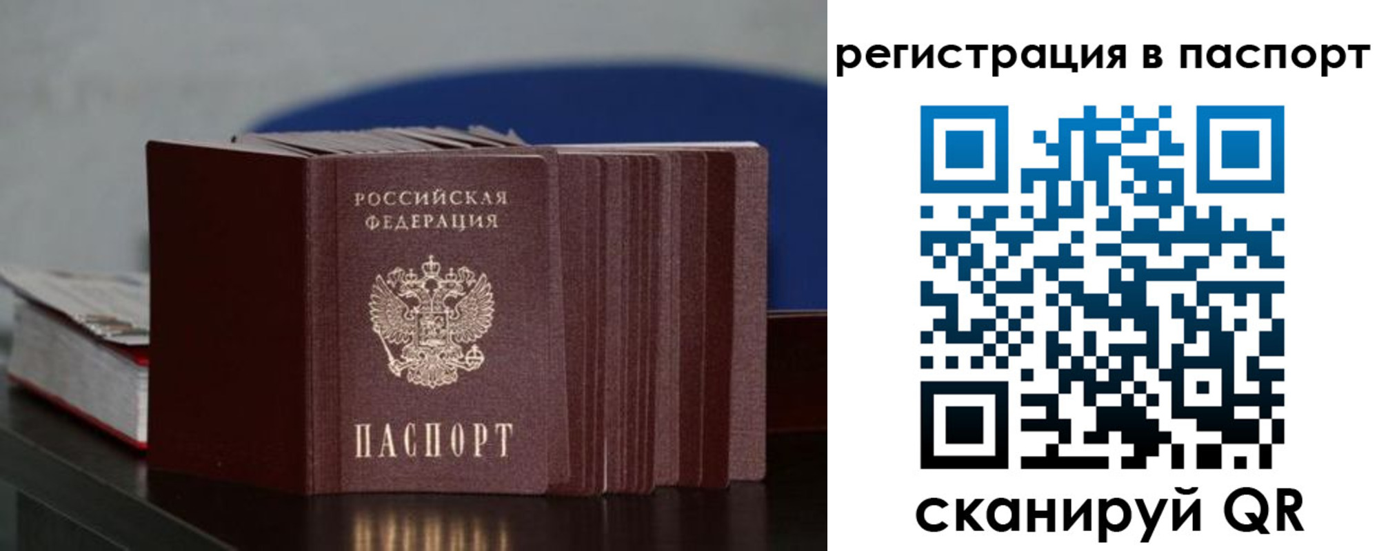 временная регистрация для всех в Онеге