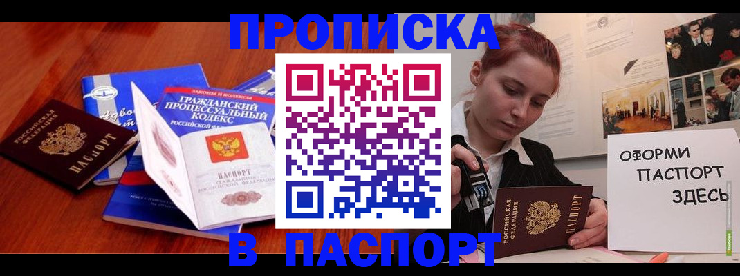 прописка иностранных граждан в Онеге