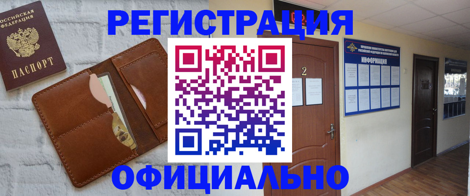 миграционный учет в Онеге